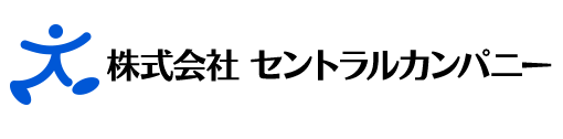 株式会社　セントラルカンパニー